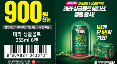 <이마트> 테라 싱글몰트 355ml 6캔