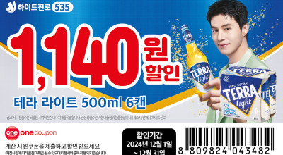 <이마트> 테라 라이트 500ml 6캔