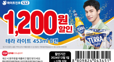 <이마트> 테라 라이트 453ml 8캔