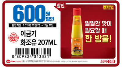 <이마트> 이금기_화조유 207ml