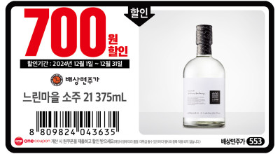 <이마트> 느린마을소주 375ml