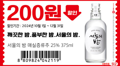 <이마트> 서울의밤 375ml