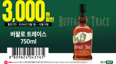 <이마트> 버팔로 트레이스 750ml