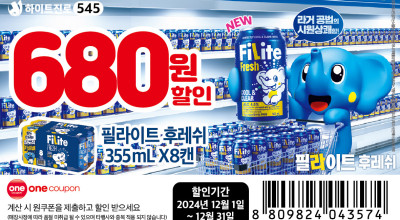 <이마트> 필라이트 후레쉬 355ml 8캔